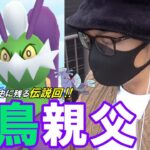 【ポケモンGO】神回！！色違えトルネロス（れいじゅう）！初日にチームの勝利を願って連戦したら「史上初の奇跡」を巻き起こしていくスペシャル！【まいまいオドリドリ】