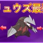 【ポケモンGO】通常マスターで伝説ポケモンを使わないパーティならこちら！