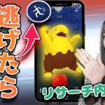 ちょっと待って！スリープは逃げちゃだめ！アローラシーズンリサーチ内容も！【ポケモンGO】