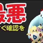 【ポケモンGO】最悪の判明！今すぐボックス確認を！まさかの限定枠が進化!?＆公式大会【最新解析情報】