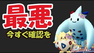 【ポケモンGO】最悪の判明！今すぐボックス確認を！まさかの限定枠が進化!?＆公式大会【最新解析情報】