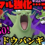 【ポケモンGO】フル強化したシャドウバンギラスの火力を見たくないか！？【マスターリーグ】