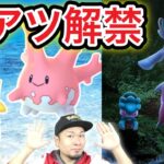 沖縄イベントの恩恵！？シェードジャングルの重要点【ポケモンGO】