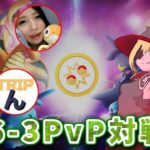 【生配信】実況者みんなでお喋りしながら対戦会！【ポケモンGO】