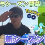 アローラシーズン開幕！新実装御三家やイワンコ、ヤングースの色違いを狙う【ポケモンGO】