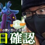 【ポケモンGO】色違いモンメンの狙い方！パスの使い方には要注意！初登場「カリキリ」「カプ・テテフ」対策と「初日にやること」を総まとめスペシャル！【前日確認】