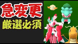 【ポケモンGO】まさかの直前で変更！一気にガチ厳選必須＆リサーチ＆タイムチャレンジ判明【シェードジャングルイベント詳細】