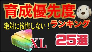 【ポケモンGO】ムキムキポケモン育成優先度ランキング！強いのはこいつらだ！