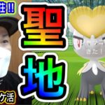 神回‼︎大阪もう一つのポケ活聖地！？激レア「ジャラコ」野生出現！？【ポケモンGO】