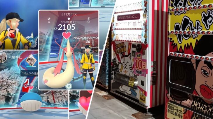 メダカ編［大阪の怪しい自動販売機】【ポケモンGO】【ポケ活】