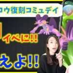 神イベを逃すな！！ミズゴロウ復刻コミュニティデイが激アツすぎる！！事前に準備しするべきポイントまとめ！！【ポケモンGO】