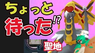 【ポケモンGO】その進化ちょっと待った！このあと新ポケモン＆限定技!?ジャラコ大量出現の聖地やはり〇〇【アローラ重要ポイント】