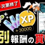 新登場のパートナーリサーチが早い者勝ち！特別なポケモンや道具がもらえる方法と新情報まとめ【ポケモンGO】