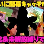 【ポケモンGO】ついに開幕キャッチカップ！未強化&未解放縛りで勝つ！【キャッチカップ】