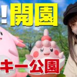 ついにオープン！ラッキー達と楽しめる公園が郡山にも【ポケモンGO】