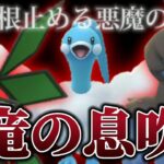 【ポケモンGO】りゅうのいぶきって最強通常技知ってる？