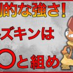 【ポケモンGO】相性抜群！ハイパーリーグ人気パーティーで爆勝ちを狙う！！