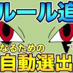 実は上達の近道！？新感覚ランダムバトル！【アローラ】【ポケモンGO】