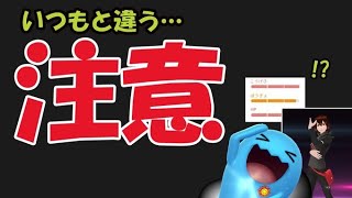 【ポケモンGO】ひたすら被害続出中！開始前に確認を！