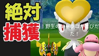 【ポケモンGO】野生べロリンガにジャラコ！今日からの狙い目＆カプ・コケコレイド【最新追加情報まとめ】