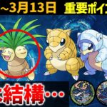 ガチる？ 意外と知らないナッシーの実力 イベントまとめと新着情報【ポケモンGO】