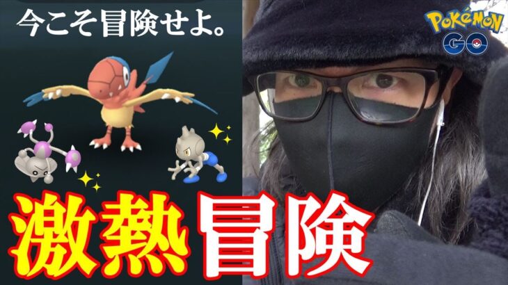 【ポケモンGO】楽しさ最高潮！実は今野生がえげつねぇ大チャンス！「アローラへようこそ」からしれっと切り替わっている野生＆タマゴの激熱ポイントを徹底解説スペシャル！【ジョウトの続き】