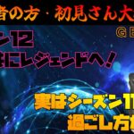 【ポケモンGO】シーズン１１の過ごし方について語りながらＧＢＬ配信。