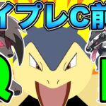 開幕前夜！ハイパープレミアクラシックの練習！【アローラ】【ポケモンGO】