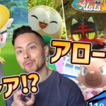 アローラ！モクロー！ニャビー！アシマリ！！色違いイワンコ！？カプコケコ！？！！ん！？え！？野生のジャラコ？！【ポケモンGO】