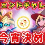 【集大成】全力GOバトルリーグ生配信！ #762【ポケモンGO】