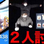 カプコケコ２人で倒す！ギリギリの戦いに活路はあるのか！？【ポケモンGO】