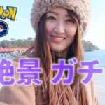 日本三景、松島の絶景でタマゴガチャ【ポケモンGO】