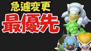 【ポケモンGO】一番大事なアレが突然の変更！コレを最優先に【サンドコミュニティデイ】