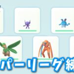 【生配信】GO Lab.CUPに向けてパーティ構築を考えます！ #785【ポケモンGO】