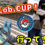 GO Lab.CUPに参加！現地での様子を詳しくお伝えします！【ポケモンGO】