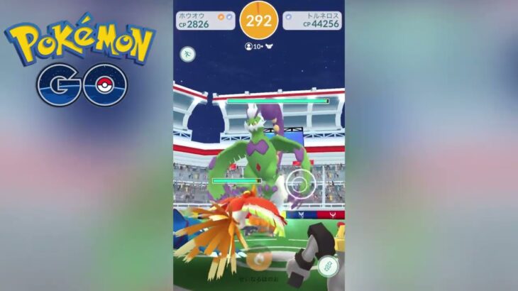 【ポケモンGO】伝説レイドバトル『トルネロス(れいじゅうフォルム)』 / Raid Battle ”Tornadus” Tornelos【Pokemon GO】Pokémon GO プレイ動画