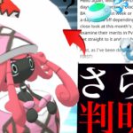 【ポケモンGO 解析】次の〇〇がヤバイ！？判明した技にあれがこない可能性も？明日のコミュデイはいつもと違う・・。【サンドのコミュデイ・カプテテフ・カプレヒレ・カプブルル・Tapu Lele】