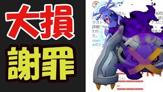 【ポケモンGO】今コレすると100％が無駄に＆ナイアンが大規模謝罪【明日の準備】