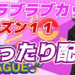 【ポケモンGO】14勝11敗　ラブラブカップ　まったり配信！　Rank２０　ライブ配信　【2022.3.19】