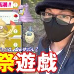 【ポケモンGO】喜色満面！カラーフェスティバル限定タスク開封祭！色違いポワルン（あまみず）＆ミノムッチ＆アローラベトベターを狙った結果に全米大号泣スペシャル！【カラフェス2日目】