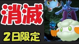 【ポケモンGO】新色違い狙いはこの2日間が大事！新ポケモン実装＆1番の狙い目消滅【シェードジャングルイベント】