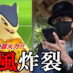 【ポケモンGO】相手にしたくないポケモン3匹で挑む！トドゼルガ環境で全てを焼き尽くす「バクフーン」！「交換の基本」を確認しながらハイパープレミアクラシックに参戦スペシャル！【迷いを捨てろ】