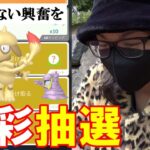 【ポケモンGO】残り3種！イワンコ160戦超の中間発表！「鬼畜なタスクガチャ」と「色違いドーブル先生」に勇猛果敢に挑んでいくスペシャル！【カラフェス3日目】