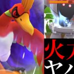 【ポケモンGO】これぞ頂点！？超強力な”せいなるほのお“シャドウホウオウAPEXで一網打尽・・！？【apex Shadow Ho-oh・GOバトルリーグ・ハイパーリーグ】