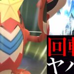 【ポケモンGO】まさに反則級！？スピードと超火力を兼ね備えたシザリガーが大暴れ・・！【Crawdaunt・ラブラブカップ・GOバトルリーグ】