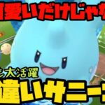 【ポケモンGO】可愛いだけじゃない！GBLでも大活躍、色違いサニーゴ！