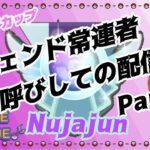 【ポケモンGO】シーズン１１　レジェンド常連者お呼びしてのGBL配信！　Part.１　３セット潜って頂きます！　　ライブ配信　ラブラブカップ　【2022.3.16】