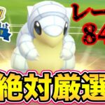 アローラサンドが環境の頂点！？絶対に厳選忘れないで！【ポケモンGO】【GOバトルリーグ】【サンドコミュデイ】