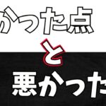 GOツアージョウトの良い点悪い点をプレイしたユーザーから聞いた結果と、個人的に思った事を話します【ポケモンGO】