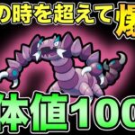 お　待　た　せ　し　ま　し　た　完　全　体　ド　ラ　ピ　オ　ン　【GOバトルリーグ】【ポケモンGO】【ハイパープレミアクラシック】